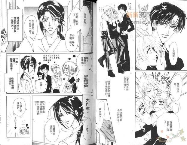 三人心世界[耽美]韩漫全集-第1卷无删减无遮挡章节图片 