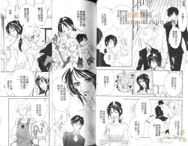 三人心世界[耽美]韩漫全集-第1卷无删减无遮挡章节图片 