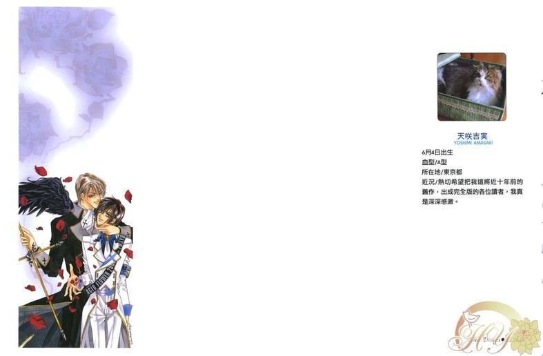 迷幻之花[耽美]韩漫全集-第1卷无删减无遮挡章节图片 