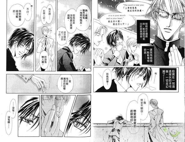 迷幻之花[耽美]韩漫全集-第1卷无删减无遮挡章节图片 