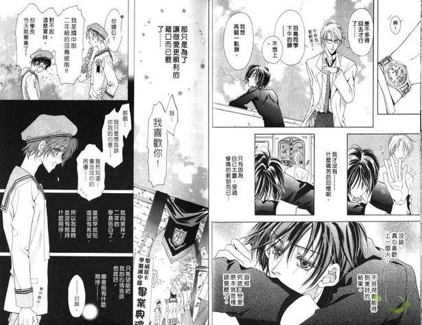 迷幻之花[耽美]韩漫全集-第1卷无删减无遮挡章节图片 