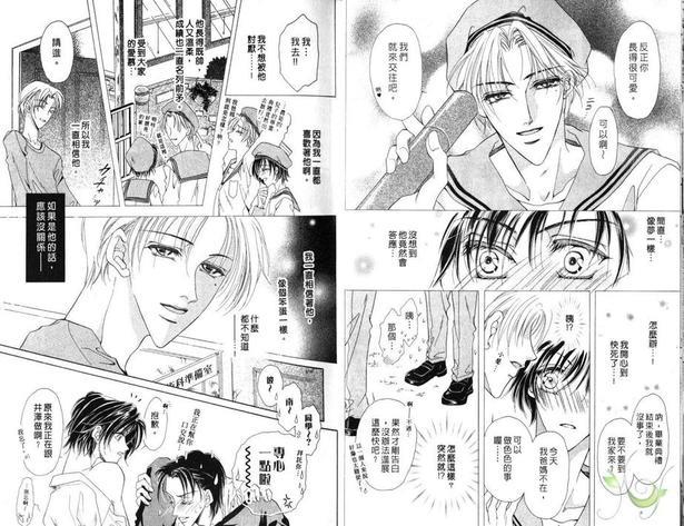 迷幻之花[耽美]韩漫全集-第1卷无删减无遮挡章节图片 