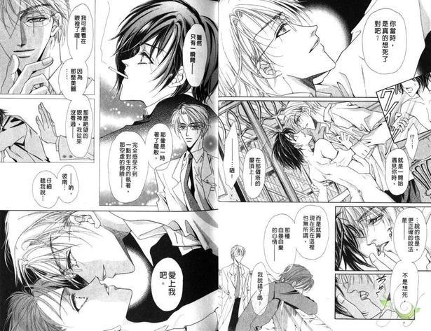 迷幻之花[耽美]韩漫全集-第1卷无删减无遮挡章节图片 
