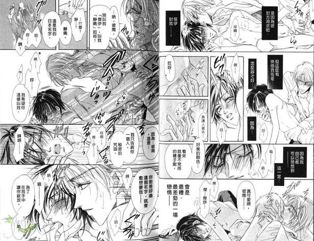 迷幻之花[耽美]韩漫全集-第1卷无删减无遮挡章节图片 