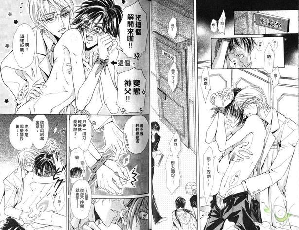 迷幻之花[耽美]韩漫全集-第1卷无删减无遮挡章节图片 