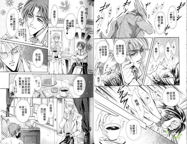 迷幻之花[耽美]韩漫全集-第1卷无删减无遮挡章节图片 
