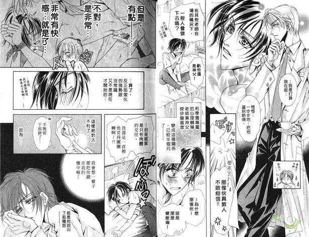 迷幻之花[耽美]韩漫全集-第1卷无删减无遮挡章节图片 