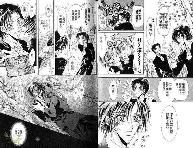 迷幻之花[耽美]韩漫全集-第1卷无删减无遮挡章节图片 
