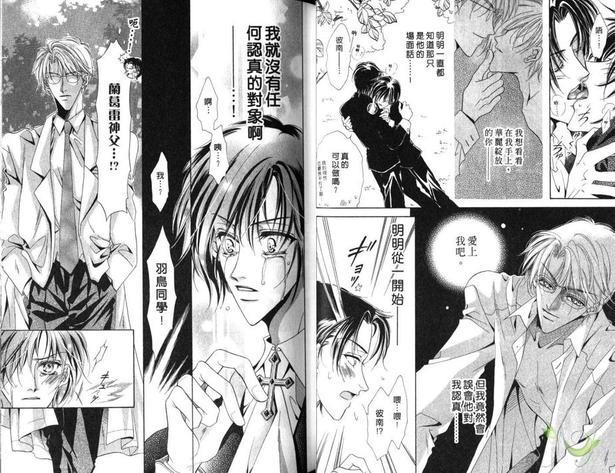 迷幻之花[耽美]韩漫全集-第1卷无删减无遮挡章节图片 