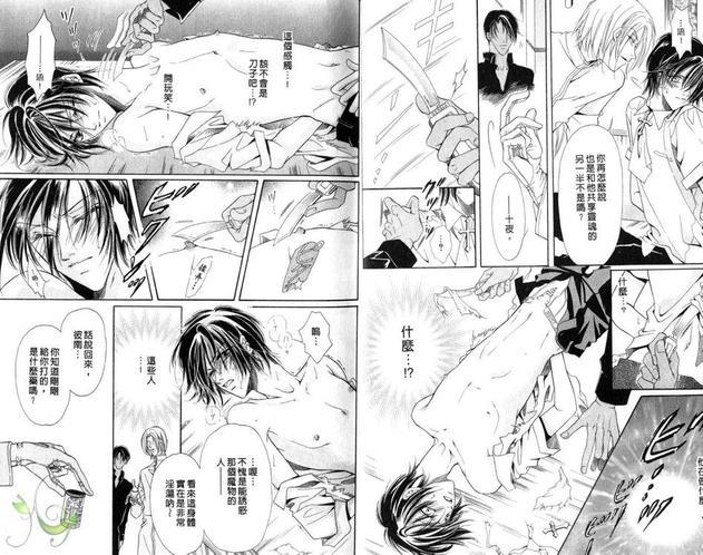 迷幻之花[耽美]韩漫全集-第2卷无删减无遮挡章节图片 