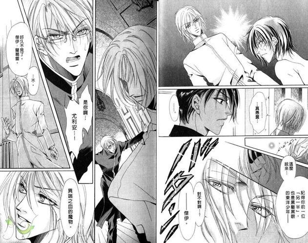迷幻之花[耽美]韩漫全集-第2卷无删减无遮挡章节图片 