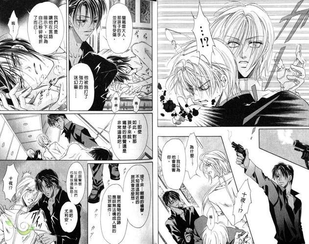 迷幻之花[耽美]韩漫全集-第2卷无删减无遮挡章节图片 