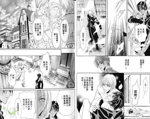 迷幻之花[耽美]韩漫全集-第2卷无删减无遮挡章节图片 