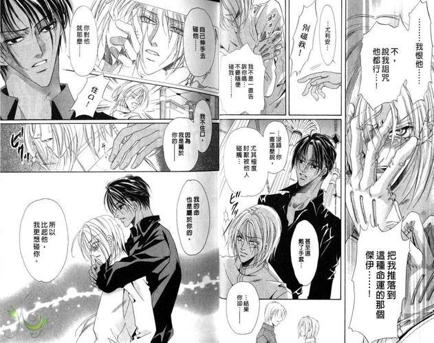迷幻之花[耽美]韩漫全集-第2卷无删减无遮挡章节图片 