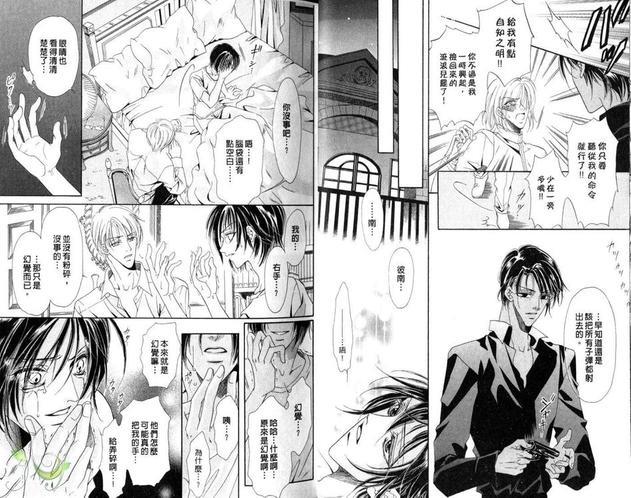 迷幻之花[耽美]韩漫全集-第2卷无删减无遮挡章节图片 