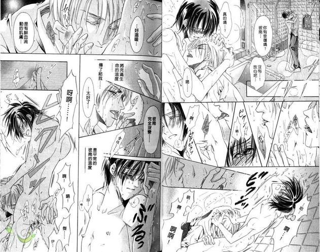 迷幻之花[耽美]韩漫全集-第2卷无删减无遮挡章节图片 