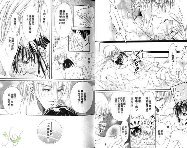 迷幻之花[耽美]韩漫全集-第2卷无删减无遮挡章节图片 