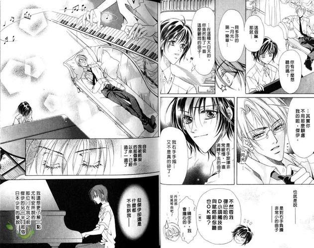 迷幻之花[耽美]韩漫全集-第2卷无删减无遮挡章节图片 