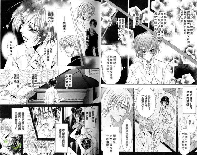 迷幻之花[耽美]韩漫全集-第2卷无删减无遮挡章节图片 