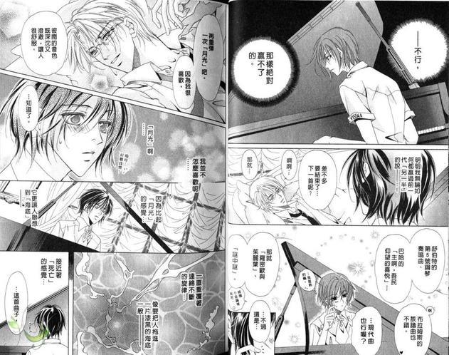 迷幻之花[耽美]韩漫全集-第2卷无删减无遮挡章节图片 