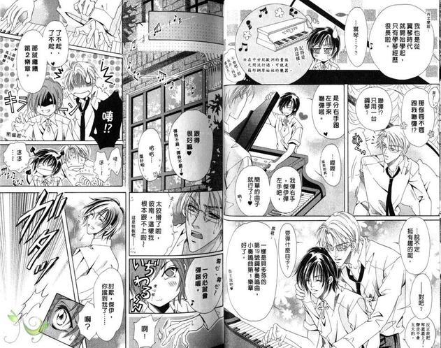 迷幻之花[耽美]韩漫全集-第2卷无删减无遮挡章节图片 