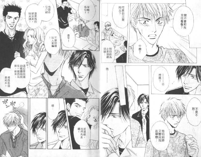 热量~卡洛里~[耽美]韩漫全集-第1卷无删减无遮挡章节图片 