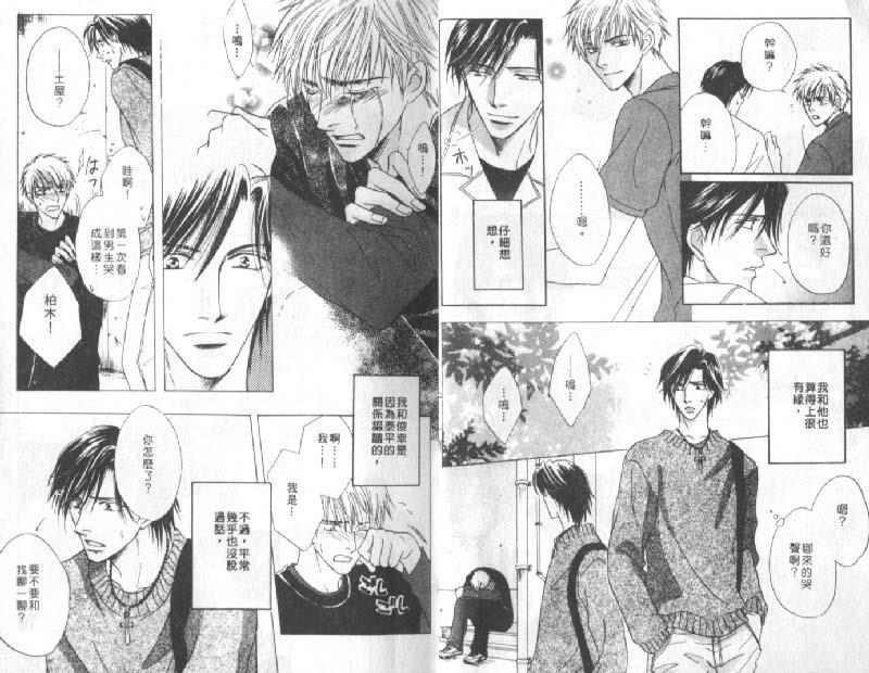 热量~卡洛里~[耽美]韩漫全集-第1卷无删减无遮挡章节图片 
