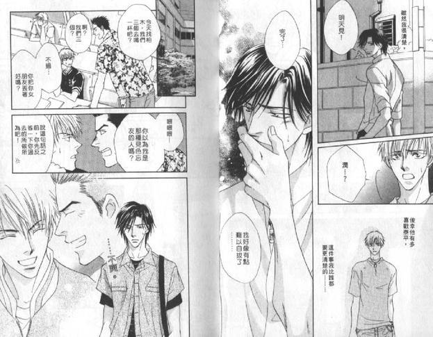 热量~卡洛里~[耽美]韩漫全集-第1卷无删减无遮挡章节图片 