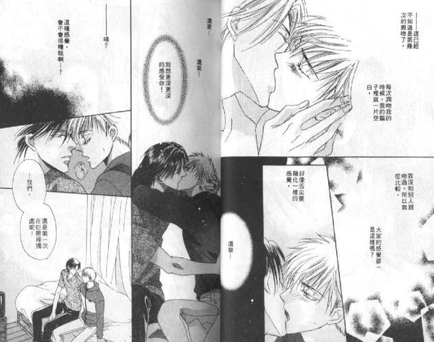 热量~卡洛里~[耽美]韩漫全集-第1卷无删减无遮挡章节图片 