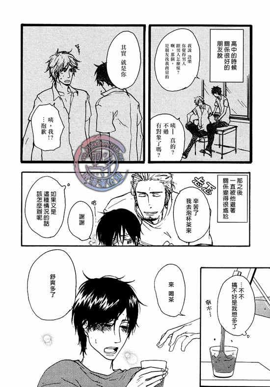 是什么在推挤他的后背[耽美]韩漫全集-第1话无删减无遮挡章节图片 