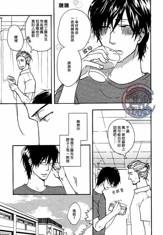 是什么在推挤他的后背[耽美]韩漫全集-第1话无删减无遮挡章节图片 