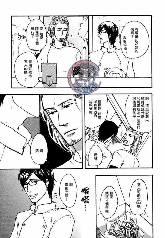 是什么在推挤他的后背[耽美]韩漫全集-第1话无删减无遮挡章节图片 
