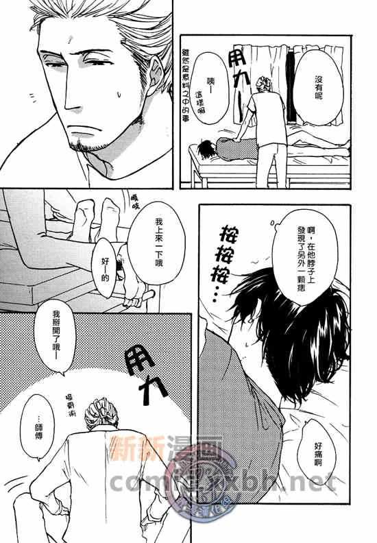 是什么在推挤他的后背[耽美]韩漫全集-第1话无删减无遮挡章节图片 