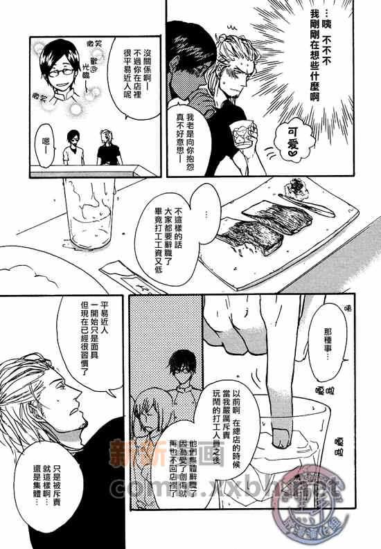 是什么在推挤他的后背[耽美]韩漫全集-第1话无删减无遮挡章节图片 