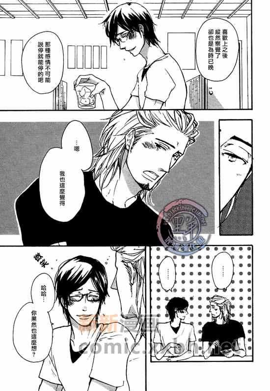 是什么在推挤他的后背[耽美]韩漫全集-第1话无删减无遮挡章节图片 