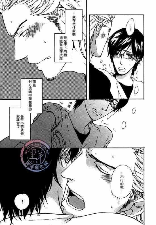 是什么在推挤他的后背[耽美]韩漫全集-第1话无删减无遮挡章节图片 