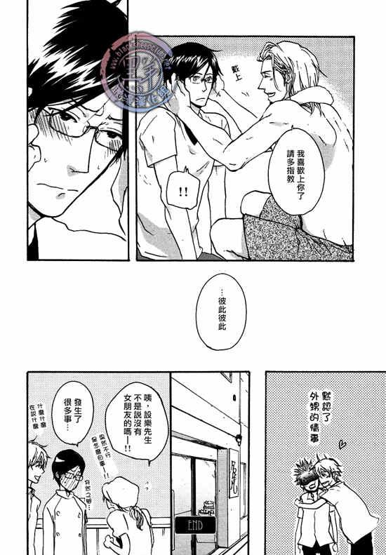 是什么在推挤他的后背[耽美]韩漫全集-第1话无删减无遮挡章节图片 