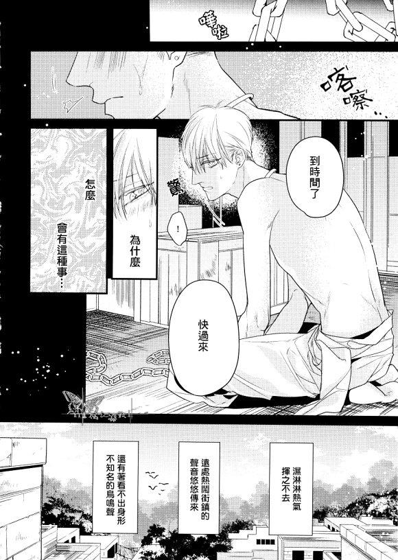 甜蜜欲滴魔神之褥[耽美]韩漫全集-第1话无删减无遮挡章节图片 