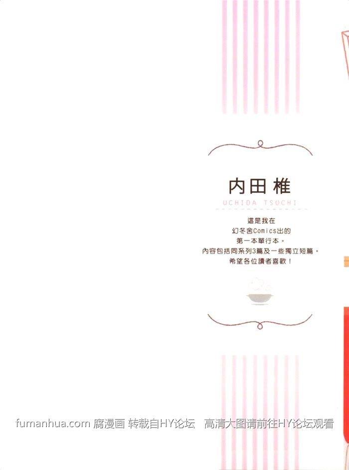 六花与新乃连失恋也无法的爱情[耽美]韩漫全集-第1卷无删减无遮挡章节图片 