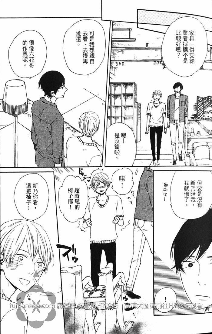 六花与新乃连失恋也无法的爱情[耽美]韩漫全集-第1卷无删减无遮挡章节图片 