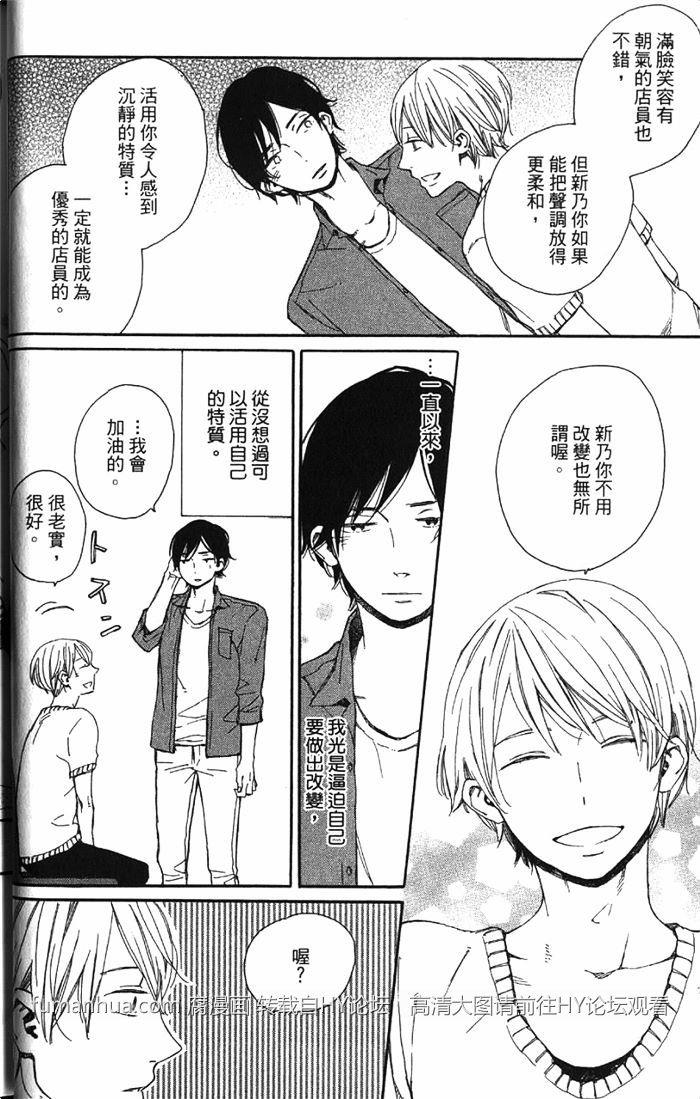 六花与新乃连失恋也无法的爱情[耽美]韩漫全集-第1卷无删减无遮挡章节图片 