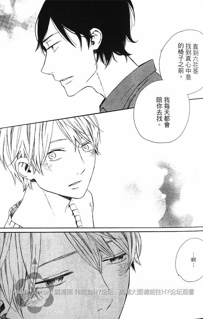 六花与新乃连失恋也无法的爱情[耽美]韩漫全集-第1卷无删减无遮挡章节图片 