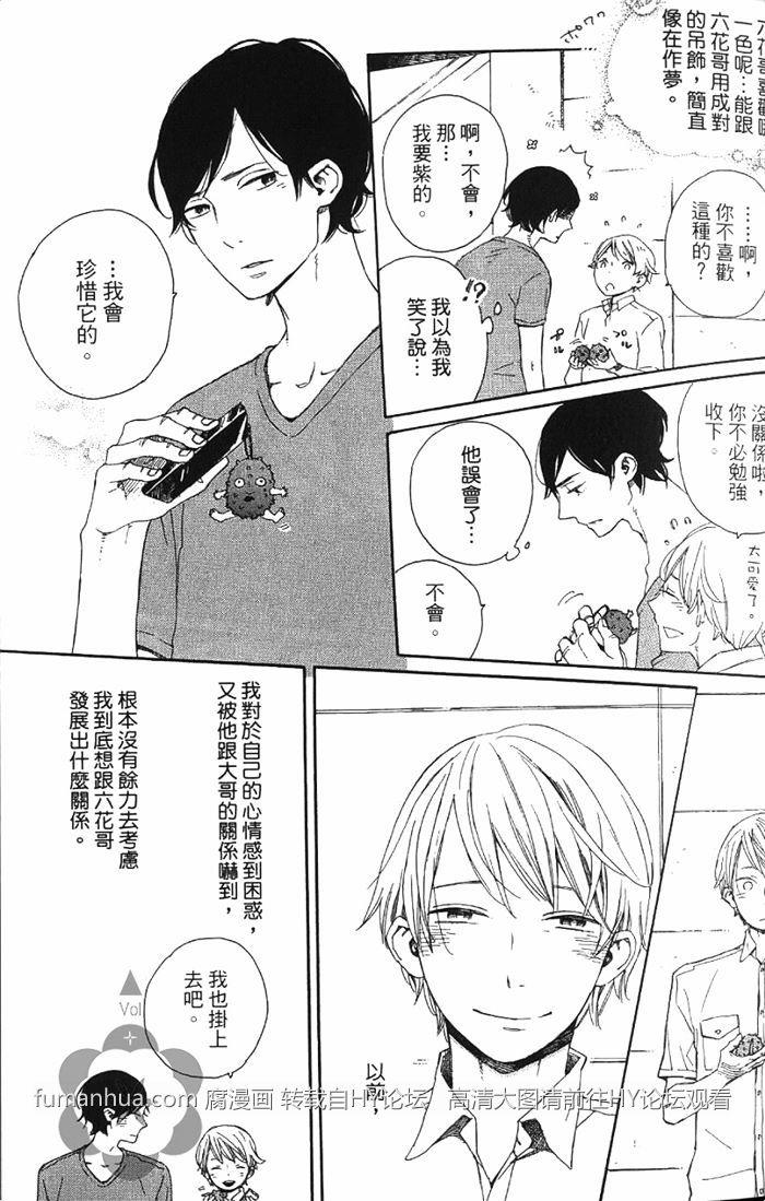 六花与新乃连失恋也无法的爱情[耽美]韩漫全集-第1卷无删减无遮挡章节图片 