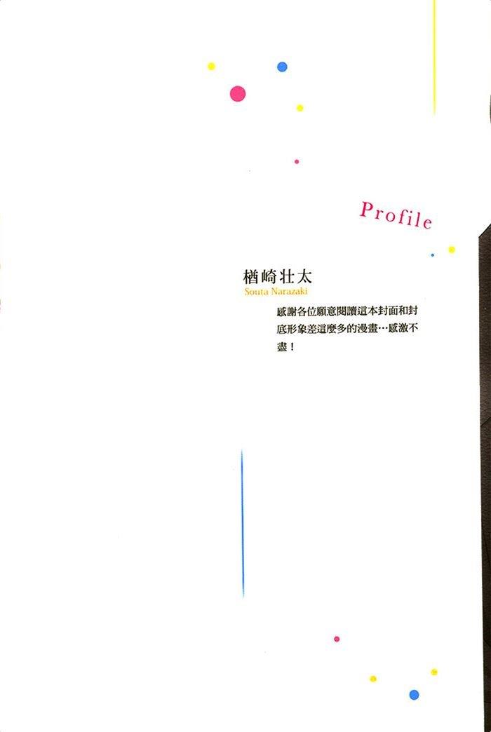可食系男子[耽美]韩漫全集-第1卷无删减无遮挡章节图片 