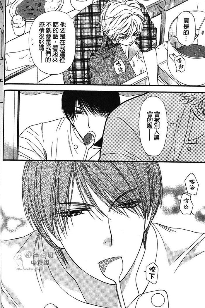 可食系男子[耽美]韩漫全集-第1卷无删减无遮挡章节图片 