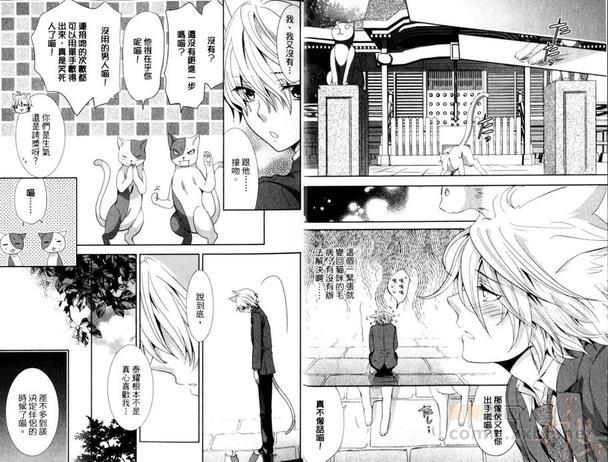 他不知道我的秘密[耽美]韩漫全集-第1卷无删减无遮挡章节图片 