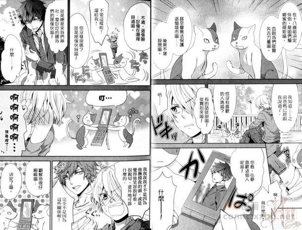 他不知道我的秘密[耽美]韩漫全集-第1卷无删减无遮挡章节图片 
