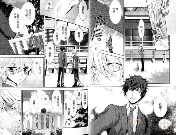 他不知道我的秘密[耽美]韩漫全集-第1卷无删减无遮挡章节图片 
