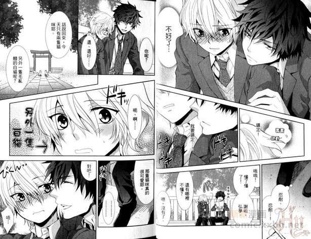 他不知道我的秘密[耽美]韩漫全集-第1卷无删减无遮挡章节图片 