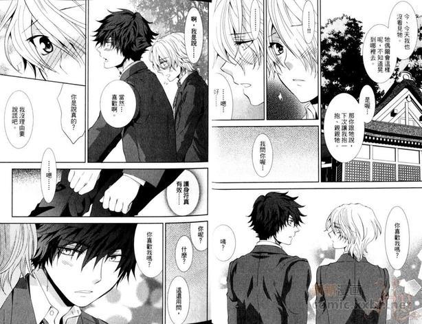 他不知道我的秘密[耽美]韩漫全集-第1卷无删减无遮挡章节图片 